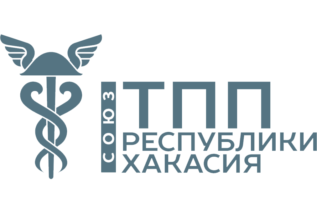Союз "Торгово-промышленная палата Республики Хакасия"